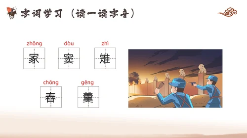 棕色古风人教版九年级下册语文课件十五从军征PPT模板宣传P语语文九年级下册