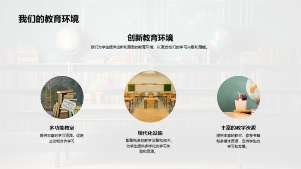 全面发展的教育之路