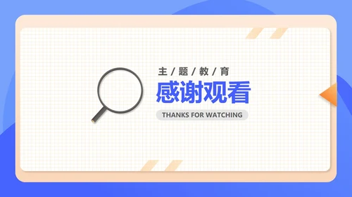 蓝色扁平风学期末校园家长会教育政策PPT模板