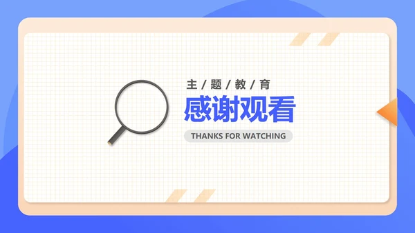 蓝色扁平风学期末校园家长会教育政策PPT模板