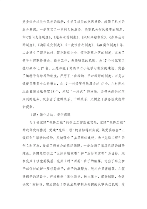 2021年学校先锋工程调研汇报