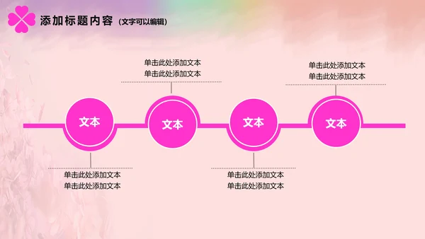 温馨感恩母亲节关爱父母动态PPT