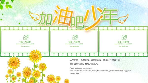 毕业季班级相册同学录电子相册班会照片PPT