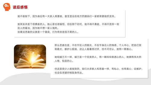 实拍风橙色飘不走的梦和人《飘》读书分享PPT课件