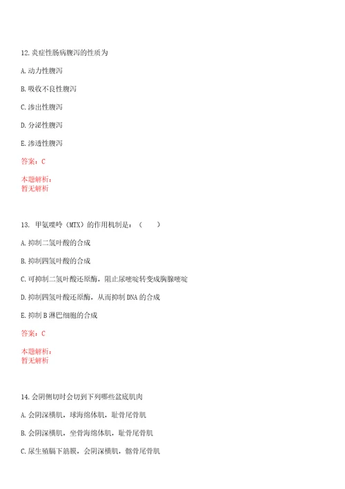 2022年04月贵州锦屏县事业单位现场招聘25名急需紧缺人才最新一上岸参考题库答案详解