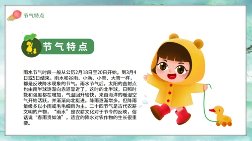 春天雨水柳树小船背景通用PPT模板