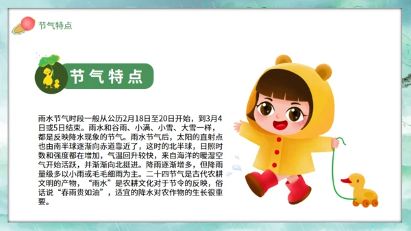 春天雨水柳树小船背景通用PPT模板