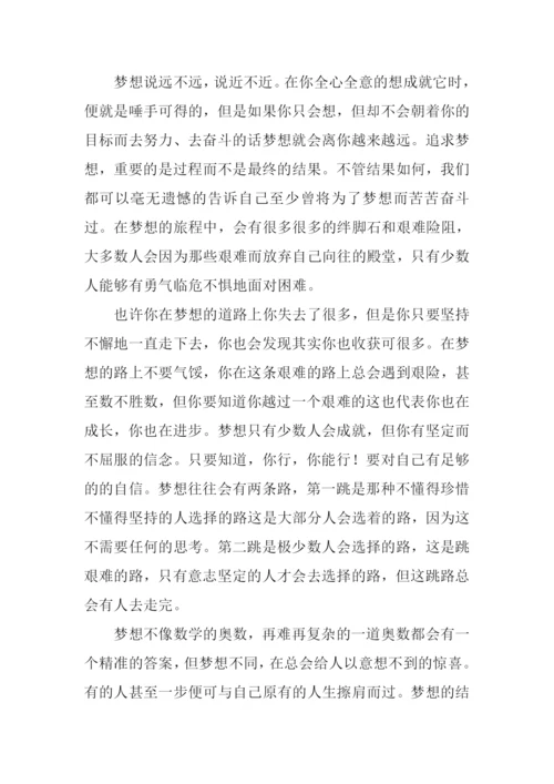乘着理想的翅膀作文.docx