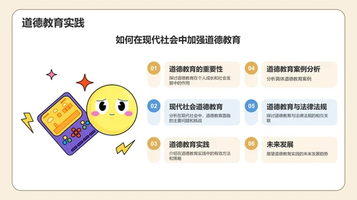 橙色插画风小学班会PPT模板