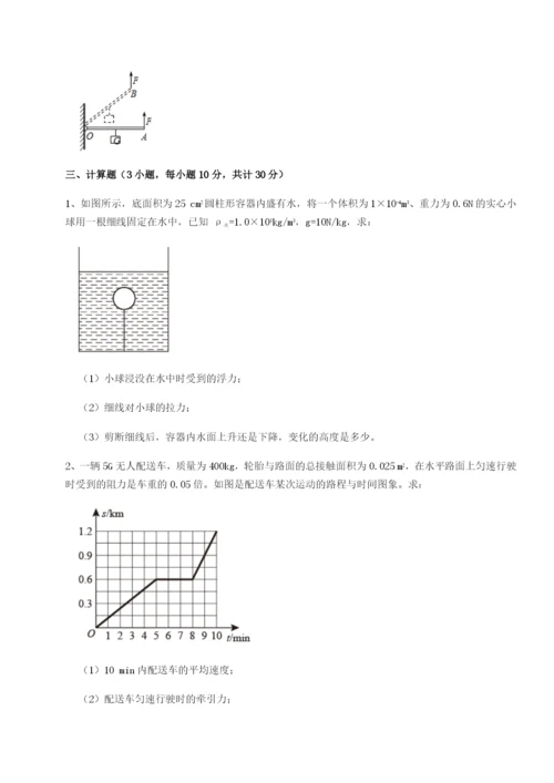 强化训练广东茂名市高州中学物理八年级下册期末考试同步练习练习题（含答案详解）.docx