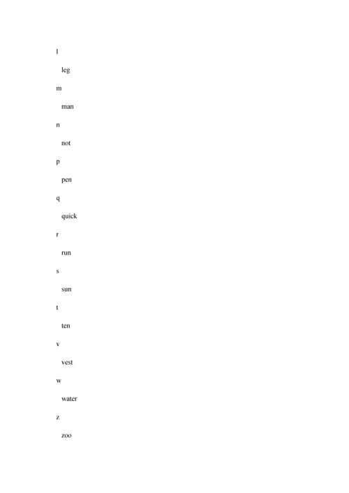 超全的英语自然拼读法规则.docx