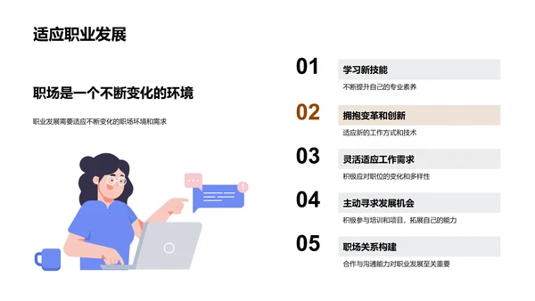 职业生涯，你的选择