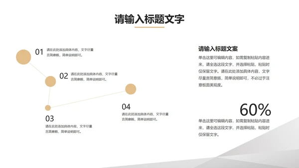 灰色简约风总结汇报PPT模板