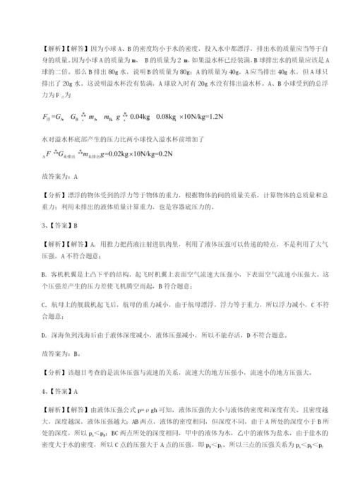 专题对点练习内蒙古翁牛特旗乌丹第一中学物理八年级下册期末考试专项练习试卷（含答案详解版）.docx
