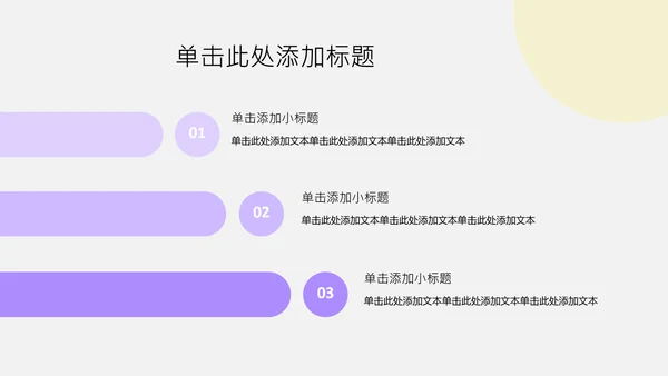 紫黄色简约风心理学个人介绍PPT模板