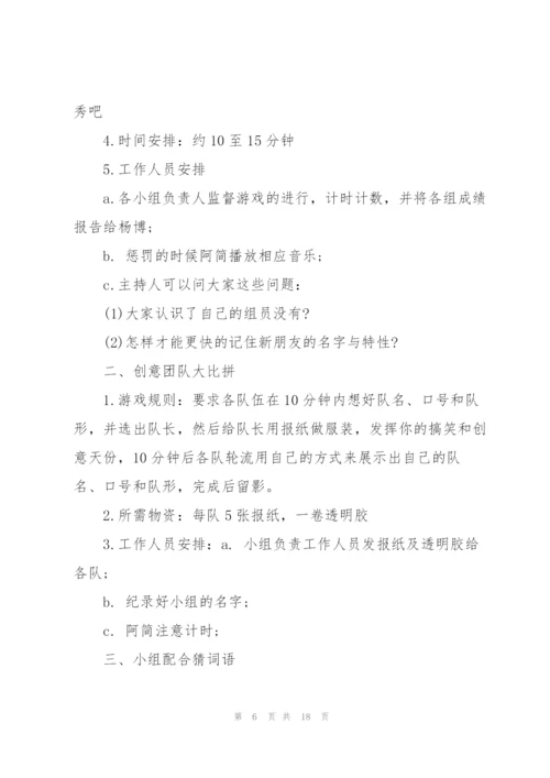 建团一百周年团委主题活动策划方案.docx