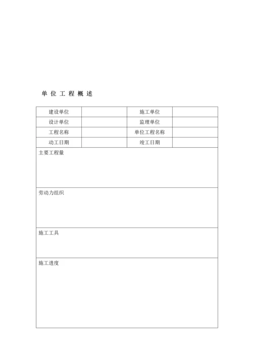 锅炉移交资料表格大全.docx