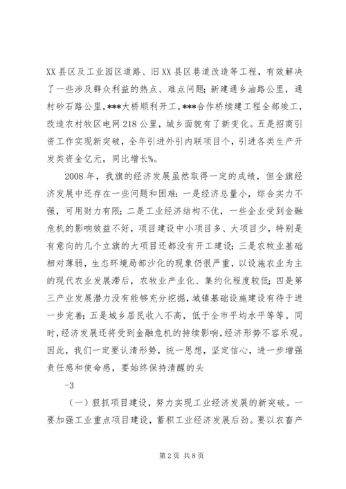 县委书记在全县经济工作会议上的发言稿 (4).docx