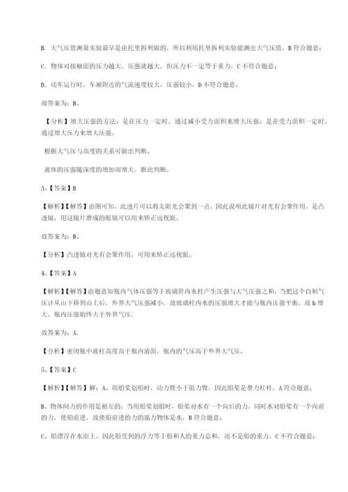 强化训练山西太原市育英中学物理八年级下册期末考试必考点解析B卷（附答案详解）.docx