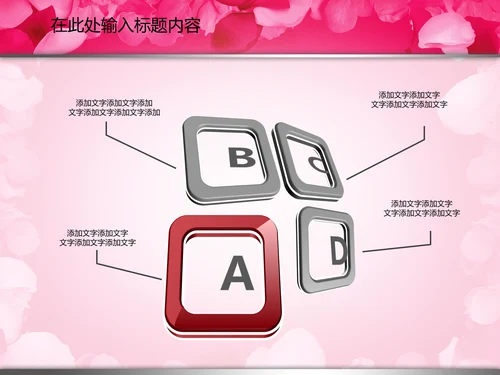七夕情人节婚庆婚恋婚姻动态PPT模板