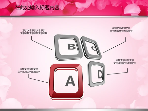 七夕情人节婚庆婚恋婚姻动态PPT模板