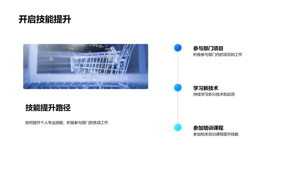 IT部门月度汇报PPT模板