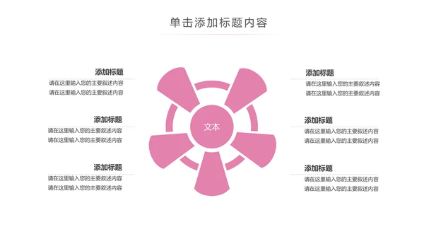 关爱女性呵护健康安康保险PPT模板