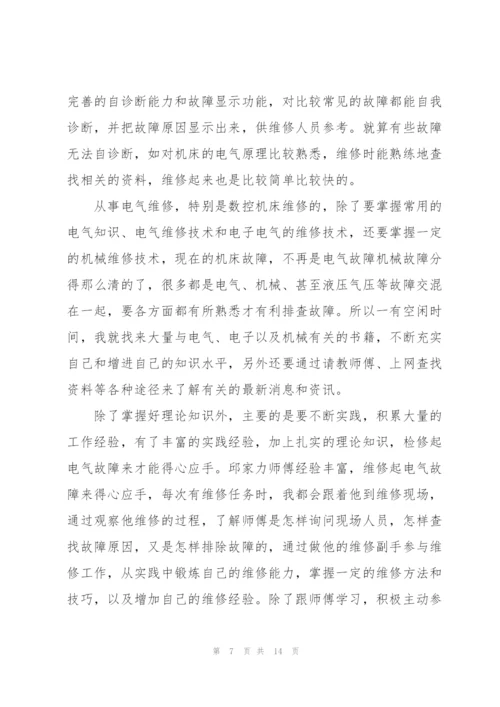 维修电工技师工作总结5篇.docx