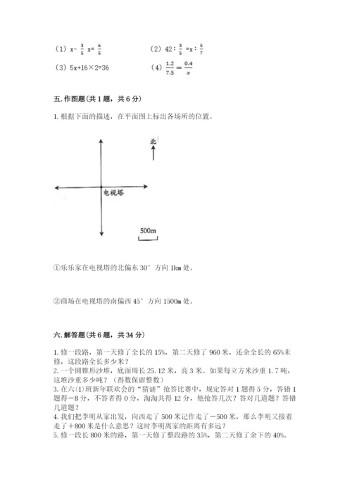 元江哈尼族彝族傣族自治县六年级下册数学期末测试卷及1套参考答案.docx