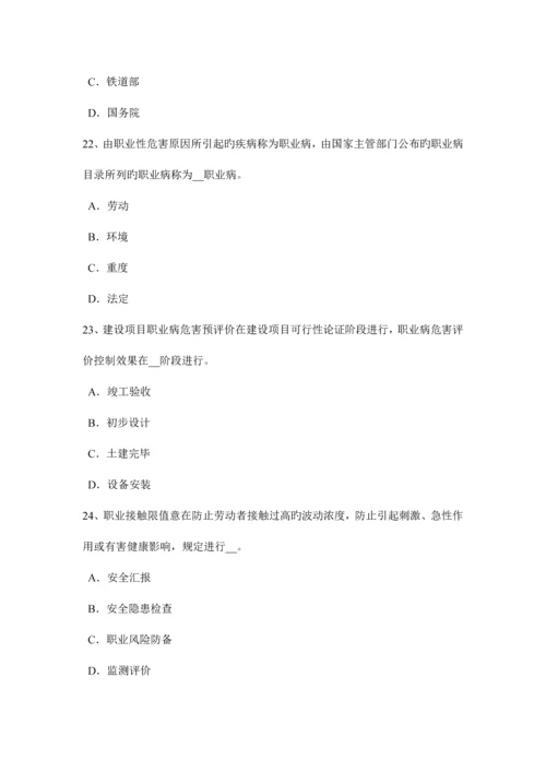 2023年安徽省下半年安全工程师安全生产建筑施工企业必须为职工办理意外伤害保险试题.docx
