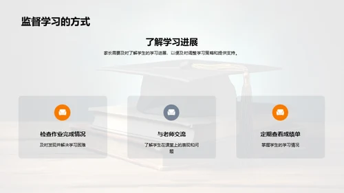 五年级学习攻略