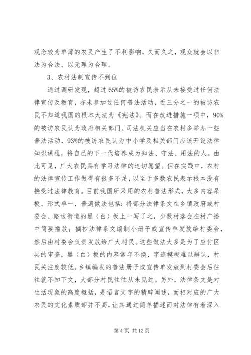 健全审判权力运行机制提升司法公信力.docx