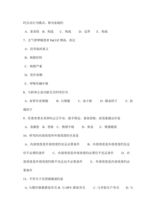 2023年河南省临床助理医师儿科学呼吸系统疾病考试题.docx