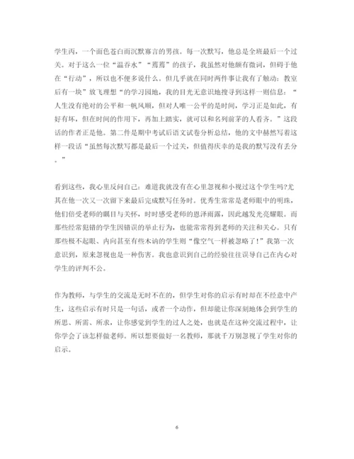 精编教育心得体会范文大全.docx