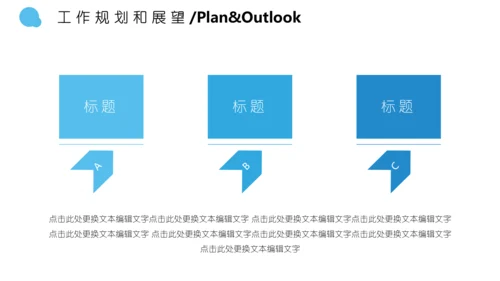 数码科技述职报告通用PPT模板