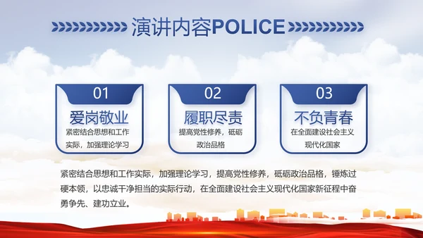 警察公安机关人民警察动态PPT