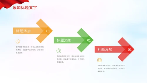 红领巾童心向党党史学习教育PPT