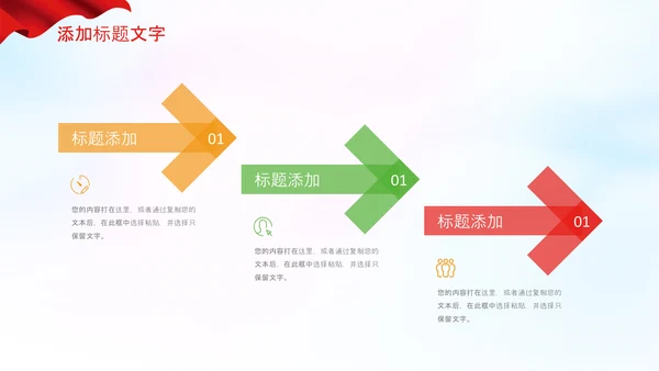 红领巾童心向党党史学习教育PPT