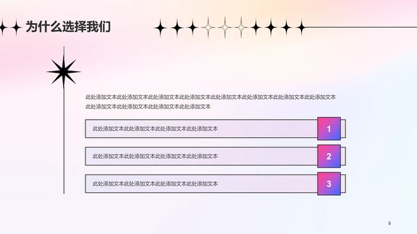 粉色弥散创意渐变春季招聘大会