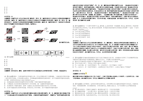 2022年07月重庆市公民导刊杂志社招考5名工作人员笔试试题回忆版附答案详解