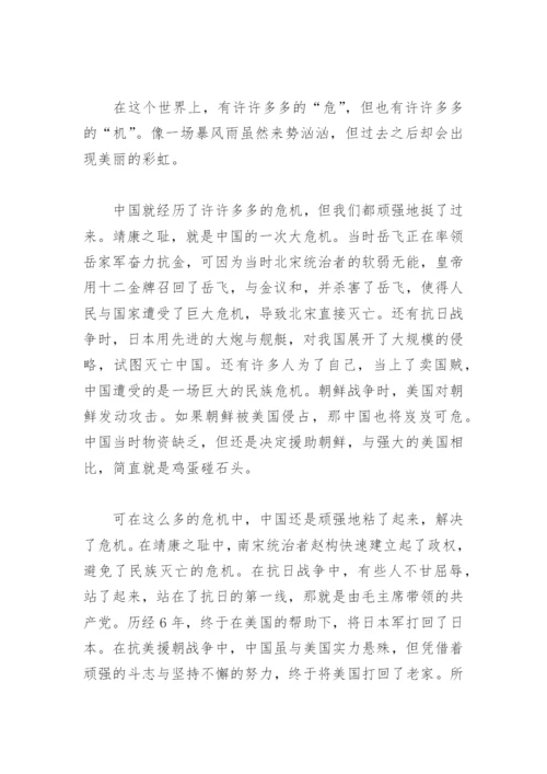 以危机为话题的议论文(精选7篇).docx