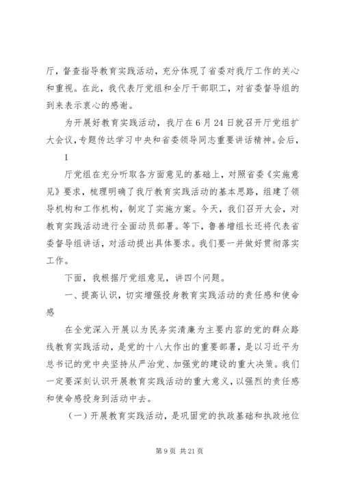 结合当前深入扎实的开展党的群众路线教育实践活动工作.docx