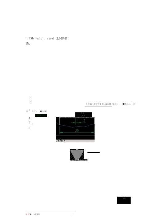 建筑行业各种知识点.docx