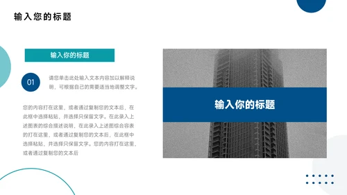 蓝色酷炫全图营销策划PPT模板