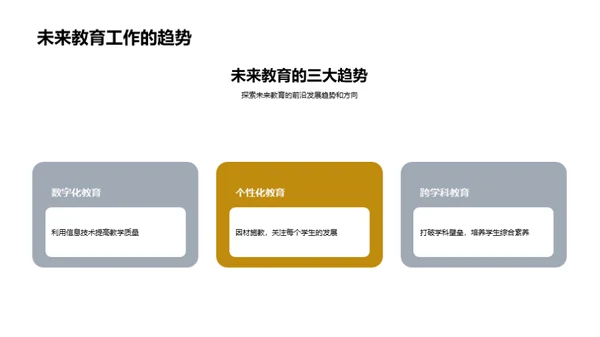 寒露教学，探索新理念