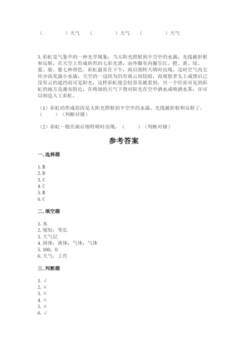 教科版三年级上册科学期末测试卷带答案（新）.docx