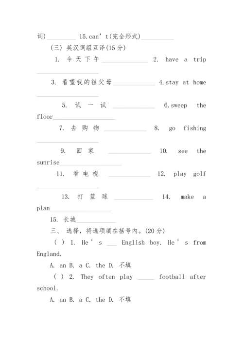小升初英语试卷及答案3篇.docx
