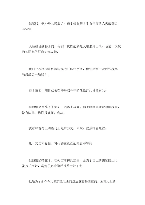 宁我负人,毋人负我高中作文1500字