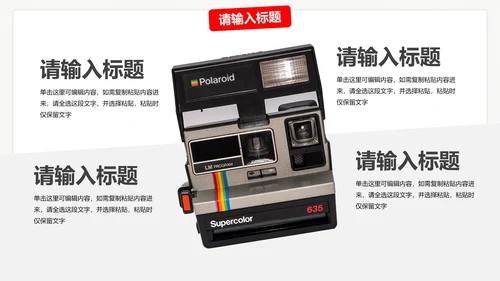 时尚扁平化高级现代产品宣传介绍PPT模板