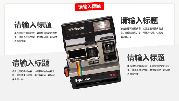 时尚扁平化高级现代产品宣传介绍PPT模板